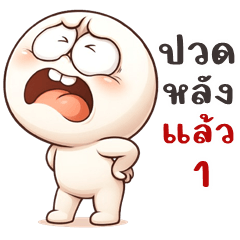 HuaKlomYern (Big Sticker)