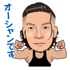 オーシャン　スタンプ