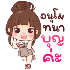 Sweet Nana Spreads Love and Joy