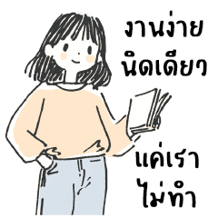 Chon Klang : Working