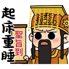 玉皇上帝生活篇