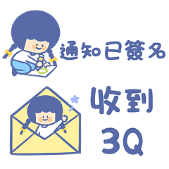 家長常用回覆款(學校老師)(辮子女孩)