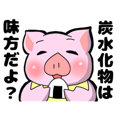 むちこの痩せ名言スタンプ