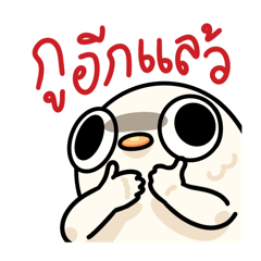 นี่คือนกที่ตื่นเช้า เลยเป็นนกที่ง่วงก่อน