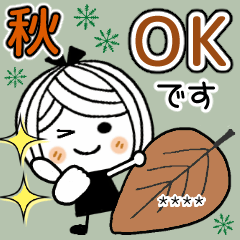 ♡可愛いメッセージ♡２ [秋]　カスタム