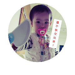 多多的戲精日常