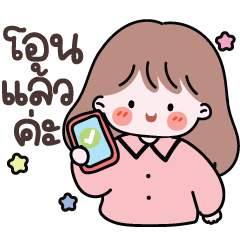 ป๊อปปี้ : ทักทายค่ะ