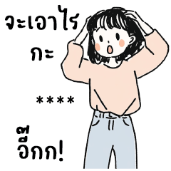 Chon Klang : Fill your name