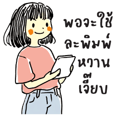 Chon Klang : Working : (BIG)