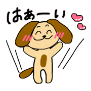 chairoiinutachidesushinyon