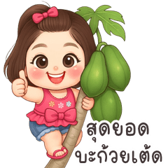 Khaotan cute girl (Kum-muang)