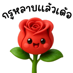 มุกก๊องแก๊ง ❤️ 5 บาท 10 บาท 2025