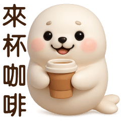可愛海豹  ❤️日常實用貼圖 ❤️