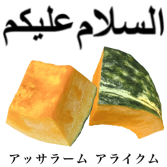 Delicious pumpkins from Japan 13