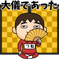 tsune wears training suit 41.