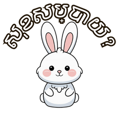 Fluffy Bunny Fun(Khmer)