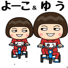 芋ジャージの【よーこ】＆【ゆう】ペア