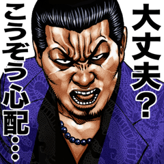 Kouzou dedicated kowamote sticker