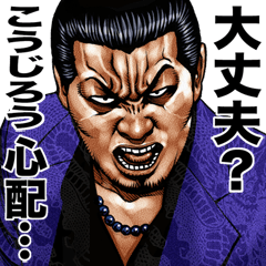 Koujirou dedicated kowamote sticker