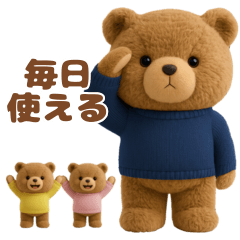 毎日使えるテディベアスタンプ