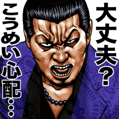 Koumei dedicated kowamote sticker