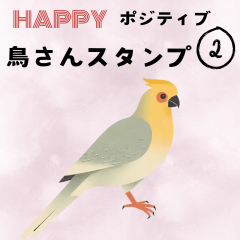 Happy Birds Stickers 2