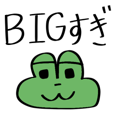 Reiseinikaeru big ver.