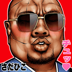 Sadahiko dedicated Kowamote rock Big