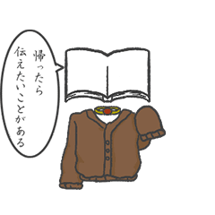 【もしかして】それフラグ？