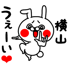 Kanji de Yokoyama love love sticker