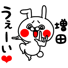 Kanji de Masuda love love sticker