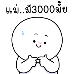 ตุ๊บตั๊บ3 รักแม่จังเลย