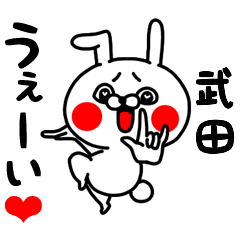 Kanji de Takeda love love sticker