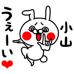 Kanji de Koyama love love sticker