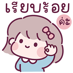 สาวน้อยป๊อปปี้ : คำทำงาน