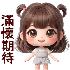 可愛女孩實用語大貼圖
