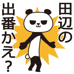 The Tanabe panda