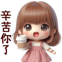 可愛女孩的問候大貼圖