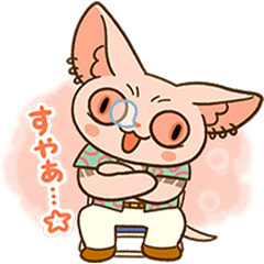 『今日からヤスです』ファンスタンプ第8弾