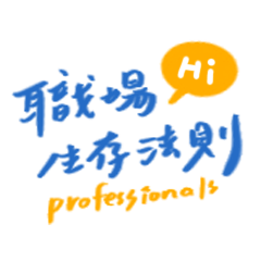 blue/上班好用手寫字/工作回覆//手寫日和