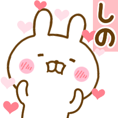 Rabbit Usahina love shino 2