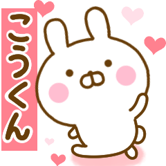 Rabbit Usahina love koukun 2