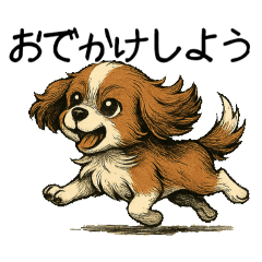 愛くるしいキャバリアのスタンプ