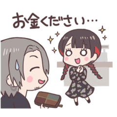 くるかの夫婦スタンプ