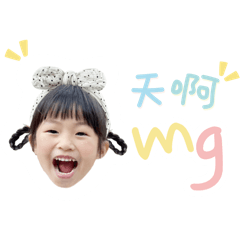 「丹丹小朋友5歲了」