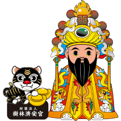 財團法人樹林濟安宮