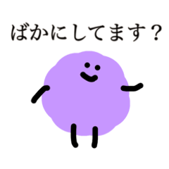 ふりーだむもいもい（敬語）