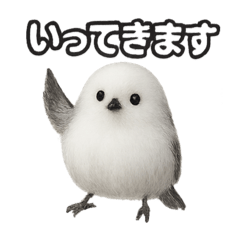 シマエナガのコトバ2