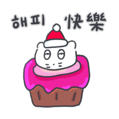クリスマス、そしてベベニャン/韓国-台湾語