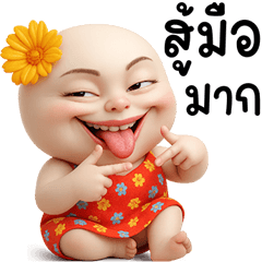 ดาวเรือง หน้าล้น